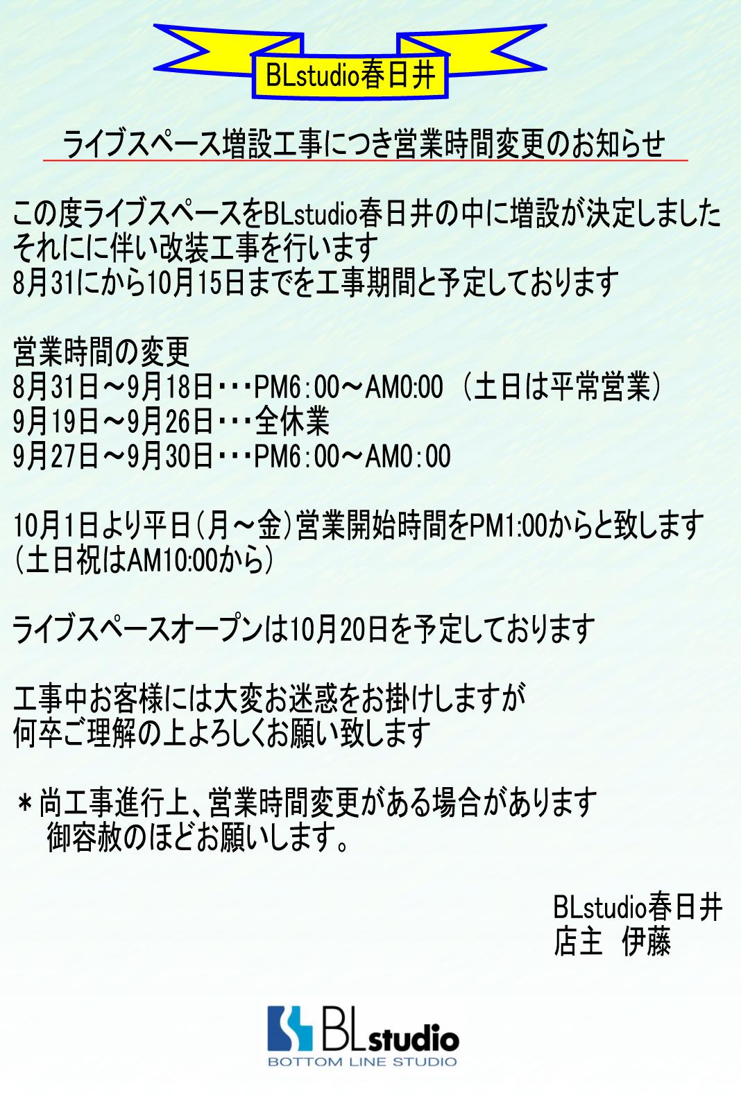 kasugaikouji