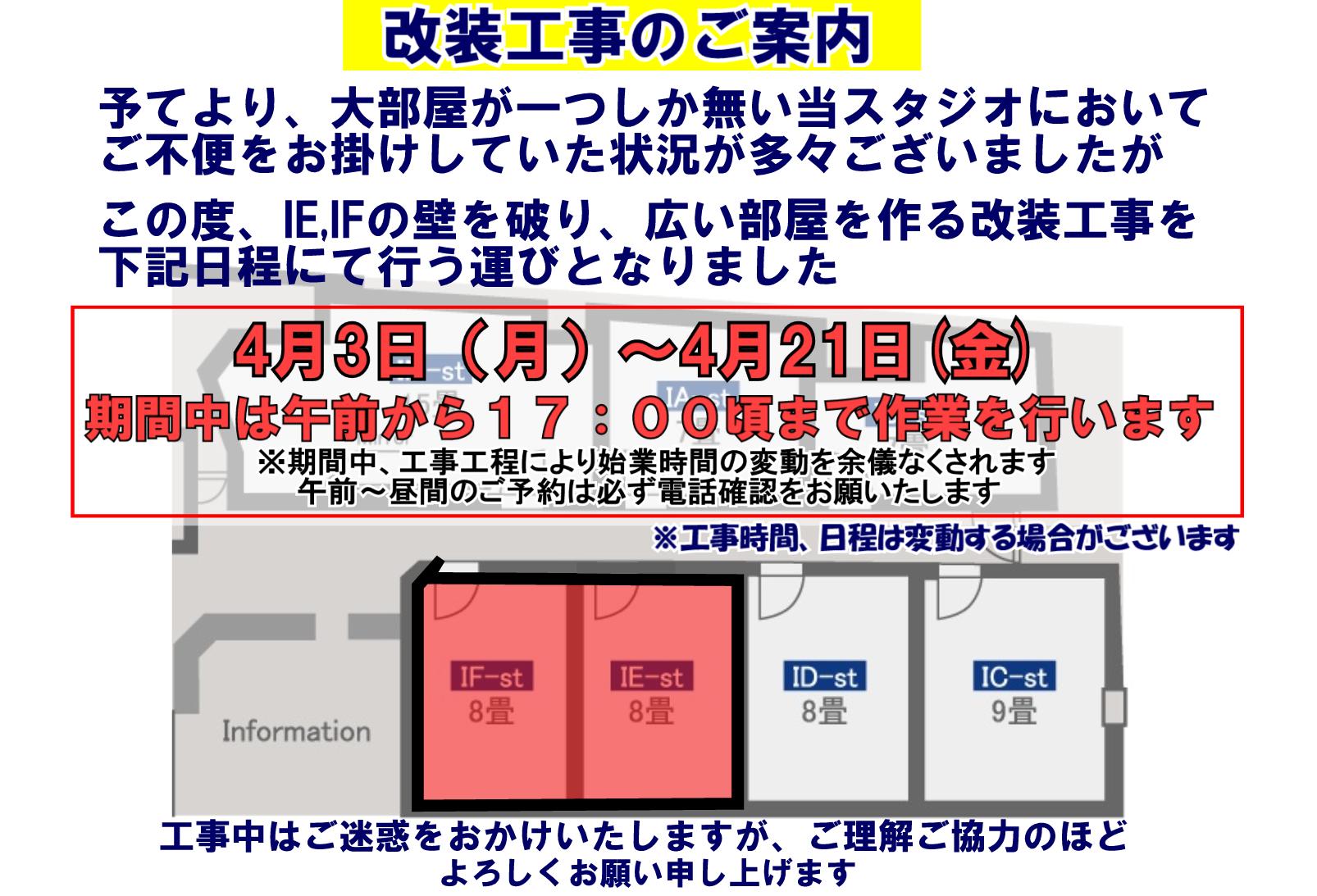 工事ｊ