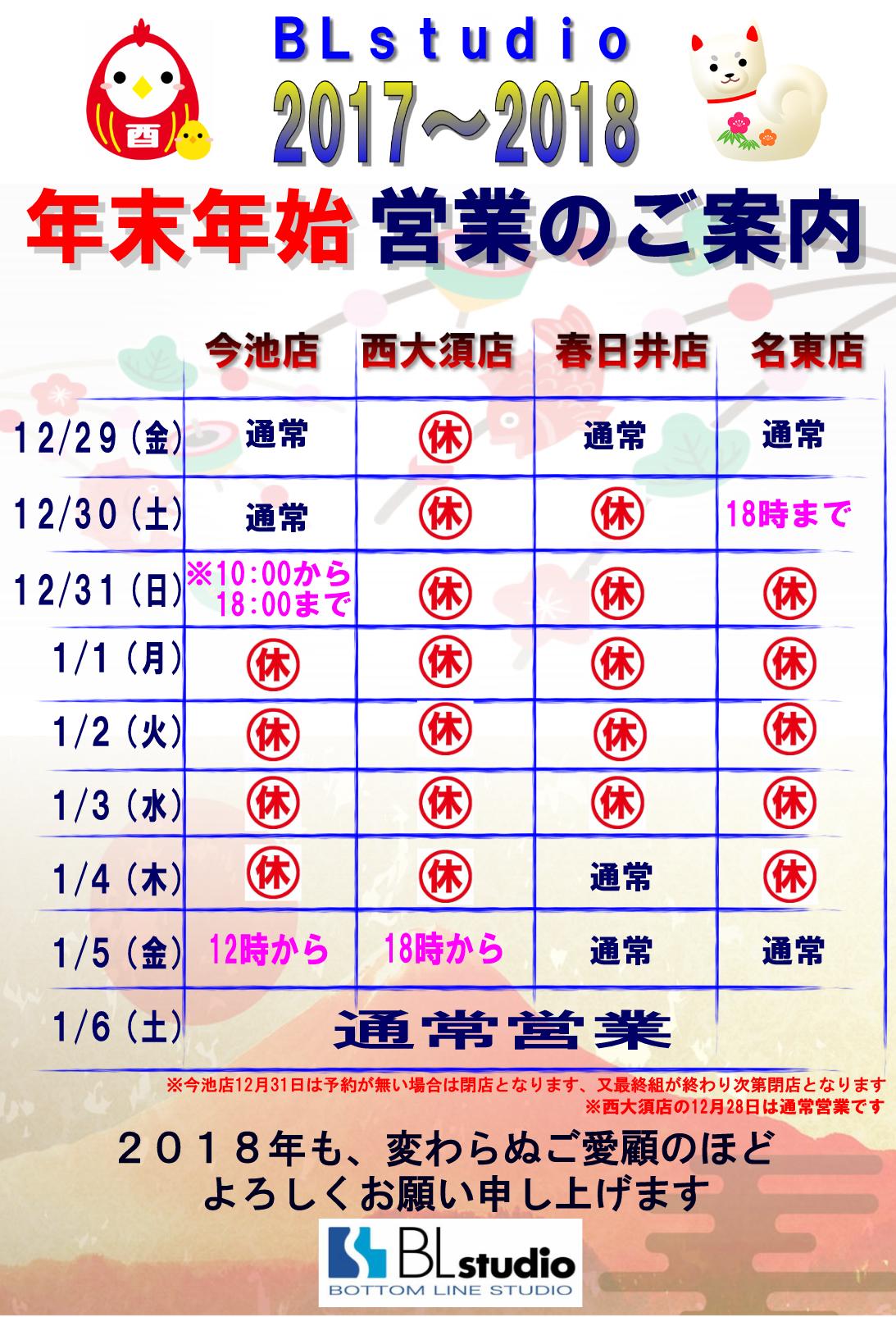 2018年始ｊ