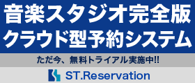 ST.Reservation