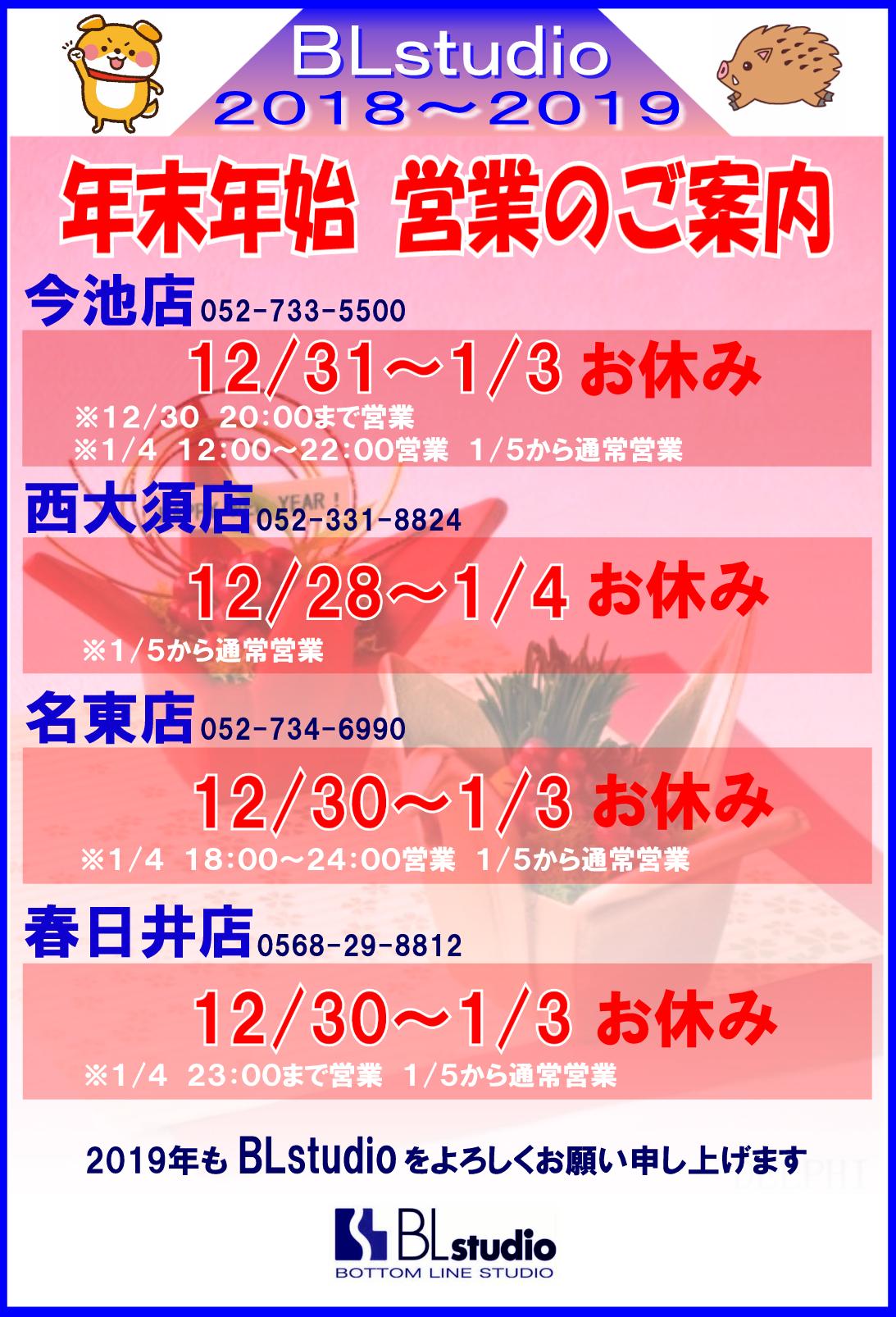 2018nennmatu