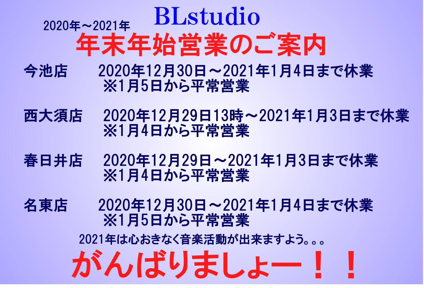2020nenmatsu